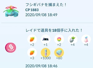 ポケモンgo 初代御三家のメガシンカエナジー集め終了 すな風呂