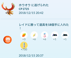 ピカブイ ポケモンgo ホウオウ すな風呂