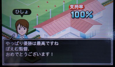 カルチョビット体験版終了 すな風呂