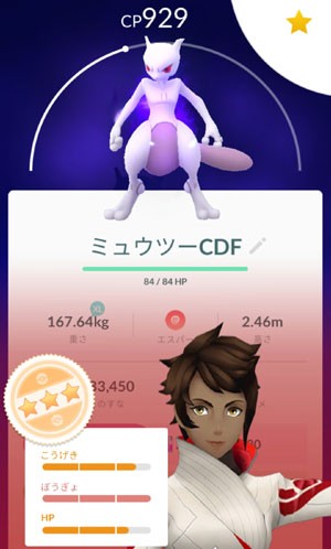ポケモンgo サカキのミュウツー すな風呂 ポケモンgo サカキのミュウツー すな風呂