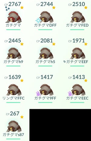 ポケモンgo ヒメグマコミュニティデイ すな風呂