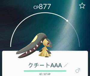 今日のポケモンgo クチート すな風呂