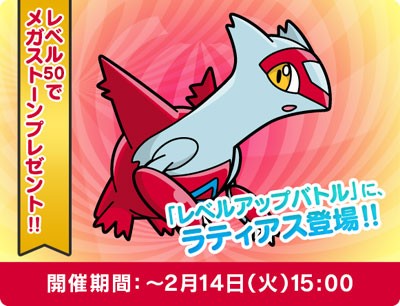 今週のポケとる すな風呂