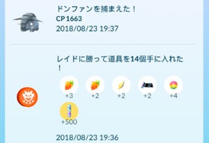ポケgo すな風呂