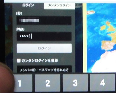 Nexus7でpglへログイン Flash すな風呂