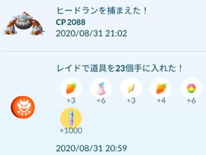 ポケモンgo ヒードラン すな風呂