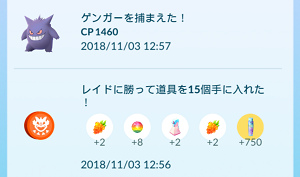 ポケモンgo ゲンガー祭 すな風呂 ポケモンgo ゲンガー祭 すな風呂