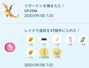 ポケモンgo 初代御三家のメガシンカエナジー集め終了 すな風呂