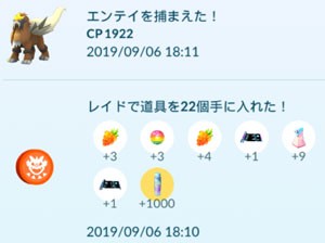 ポケモンgo 色違いエンテイ すな風呂