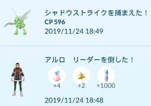 ポケモンgo サカキ様 すな風呂