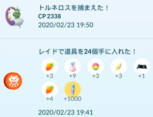 ポケモンgo すな風呂