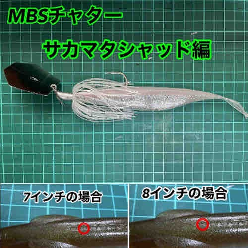 M.B.S チャター 1/2 OZ グリパンシャイナー 超レア！フィンズオンリーさんのM.B.Sチャター1/2oz 抽選販売の