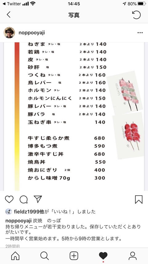 Stay Homeで 炭焼きのっぽ 上を向いて歩こう Sing For Hope プロジェクト Look Up To The Sky Sukiyaki Free Flight