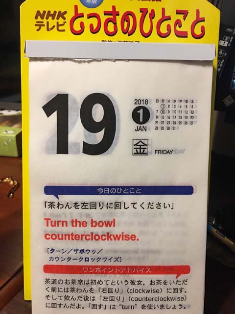 今日のセコ丼会長とっさの一言英会話は時計回りを英語では Free Flight