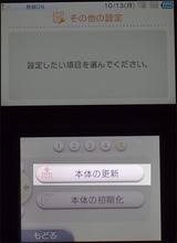New Nintendo 3dsを 無線lan Wi Fi わいふぁい でインターネットにつなぐ方法を紹介 もちろん 固定ipで登録するよっ Sunday Gamerのブログ