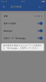 Ok Google を使えるようにする方法と設定 よく使う音声コマンドの一覧をまとめておく Sunday Gamerのブログ