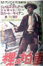 西部劇「ウィンチェスター銃 '73」でお時間を 日記 : 新・サンデーＫＵぼちぼち絵日記