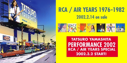 Tatsuro Yamashita Performance 2002 － RCA/AIR Years : 音楽旅館