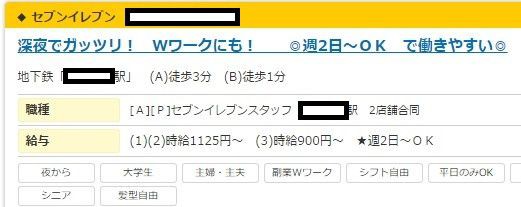 セブンイレブンで女性が深夜バイトを絶対にしてはいけない訳 元セブンイレブン店長の コンビニは毎日がミラクル