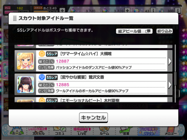 デレステ ルナシャインが３００個貯まったので アイマスきまぐれ日記