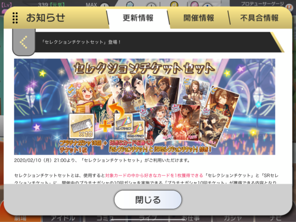 ミリシタ セレチケ君に決めた 2 10 アイマスきまぐれ日記