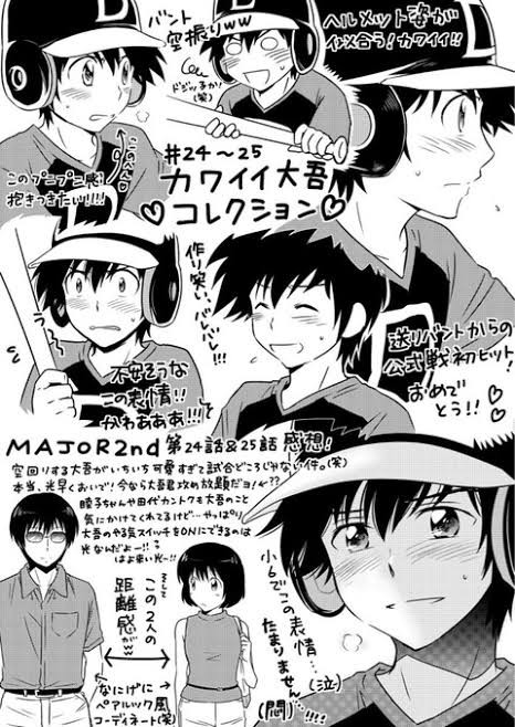 茂野大吾 156cm 長打力皆無 肩弱い リード糞 メンタル糞 イキる こいつの主人公としての魅力 なんjsunri 茂野大吾 156cm 長打力皆無 肩弱い リード糞 メンタル糞 イキる こいつの主人公としての魅力 なんjsunri