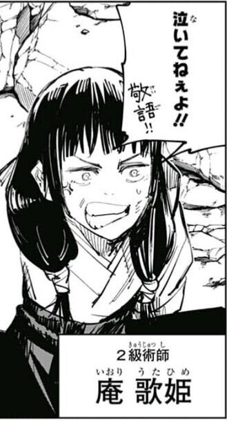 呪術廻戦 可愛いキャラがいない問題 なんjsunri