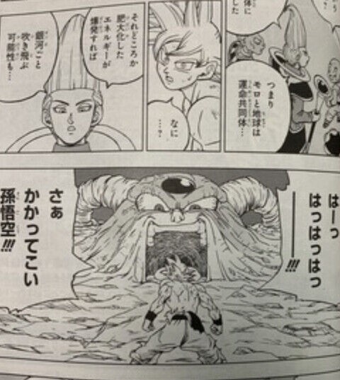 悲報 ドラゴンボール史上最強の敵 倒し方が無さすぎて悟空詰みwwwxxxywwyyww なんjsunri 悲報 ドラゴンボール史上最強の敵 倒し方が無さすぎて悟空詰みwwwxxxywwyyww なんjsunri