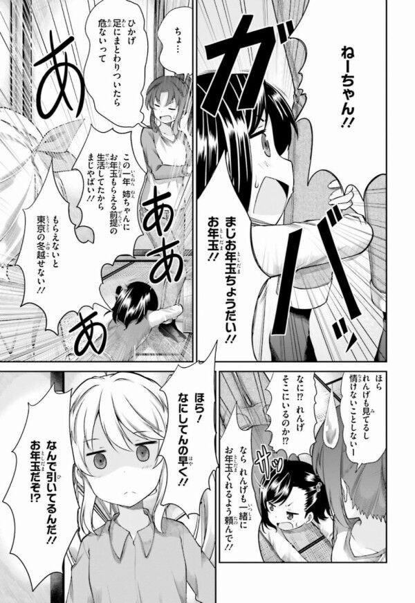 悲報 のんのんびより三期 つまらない なんjsunri