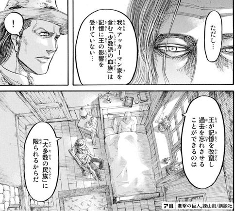 進撃の巨人 ミカサループ説が濃厚になる Sunriのブログ