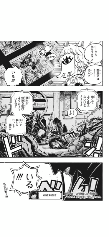 速報 ワンピース 伝説の侍が復活してしまうw W W なんjsunri