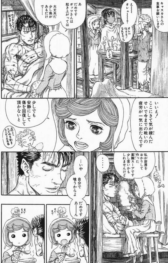 ベルセルクの作者 もうダークファンタジーじゃなくてロリっ娘萌え漫画が描きたいなぁ Sunriのブログ