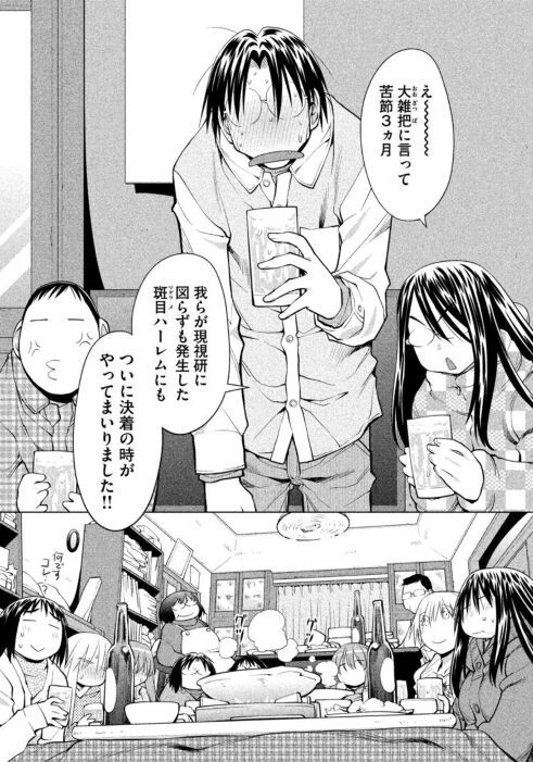 げんしけんの主人公 笹原完士 なんかオタクを逆恨みしてる痛い筆女と付き合うことになってしまった なんjsunri