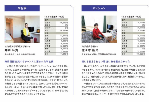 一流大学生 誰にも甘えられない環境に身を置きたかった なぜか炎上 なんjsunri