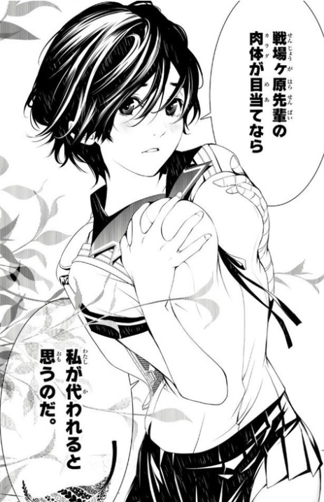 戦場ヶ原ひたぎ メンヘラです 親が新興宗教家です 文具で攻撃します こいつが天下取れた理由 なんjsunri