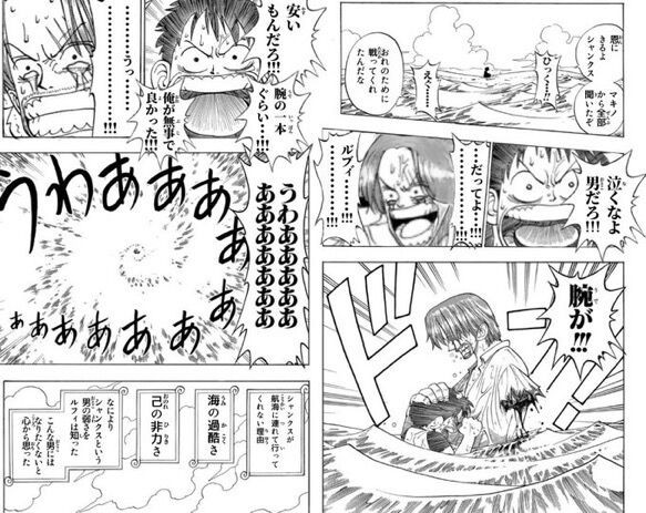 四皇 カイドウ ビッグマム わかる 黒ひげ わからんでもない シャンクス こいつ Sunriのブログ