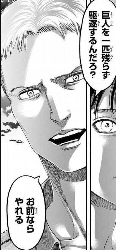 悲報 進撃の巨人の名言 ない なんjsunri