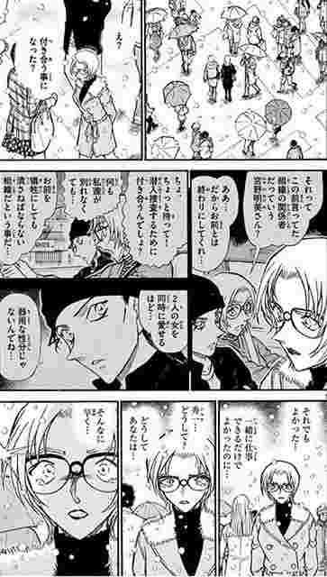 青山剛昌 赤井秀一の妹出して 母親出して ライバル出して 死んだ恋人の旧友出してぇ ﾆﾁｬｧ なんjsunri