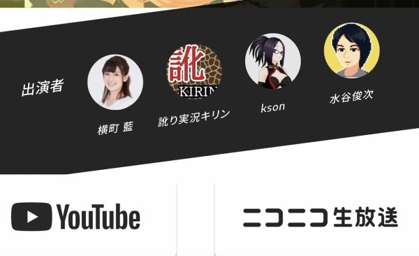 最速 訛り実況 キリン 顔