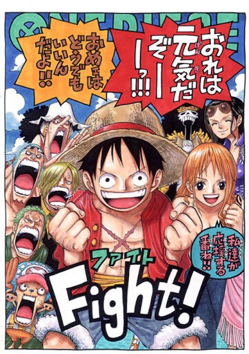 尾田栄一郎さん 国のために戦い続けた人間に あいつは食い残しの唐揚げ と暴言を吐いてしまう なんjsunri