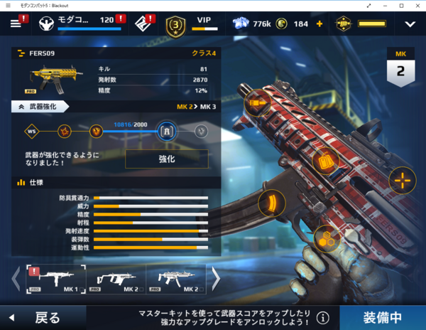 モダコン5]全武器紹介～リーコン編～ : ゲームが照らす未来。