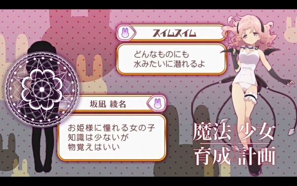 魔法少女育成計画 03 そういうキャプ画像 ああ そういうサイト 魔法少女育成計画 03 そういうキャプ画像 ああ そういうサイト