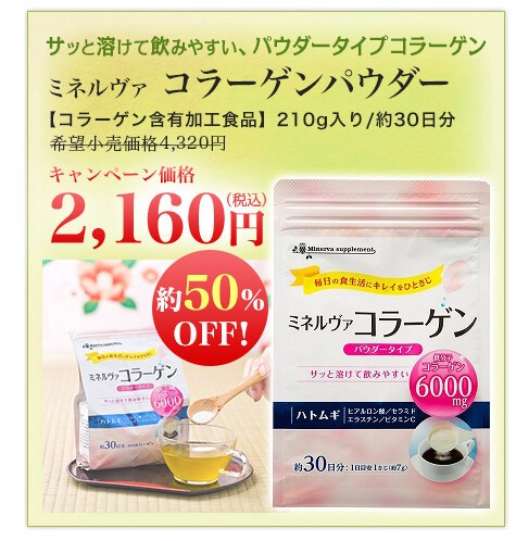 お得価格に 愛用のコラーゲンドリンクが年末キャンペーン中 Etusivu Note Powered By ライブドアブログ