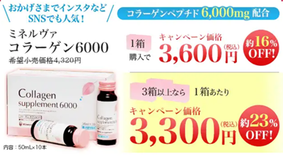 お得価格に 愛用のコラーゲンドリンクが年末キャンペーン中 Etusivu Note Powered By ライブドアブログ
