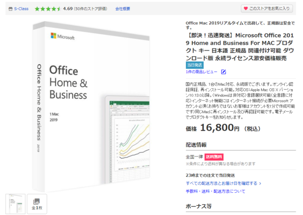 Microsoft Office 365とoffice 19の比較 Office Access Visioについてのblog