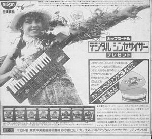 CASIO サンプルトーン SK-1 : HOTELAdriano