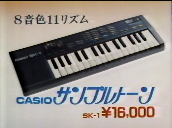CASIO SK-1 サンプルトーン 今日は往年の名機、サンプルトーン SK-1の貴重な映像をご紹介し