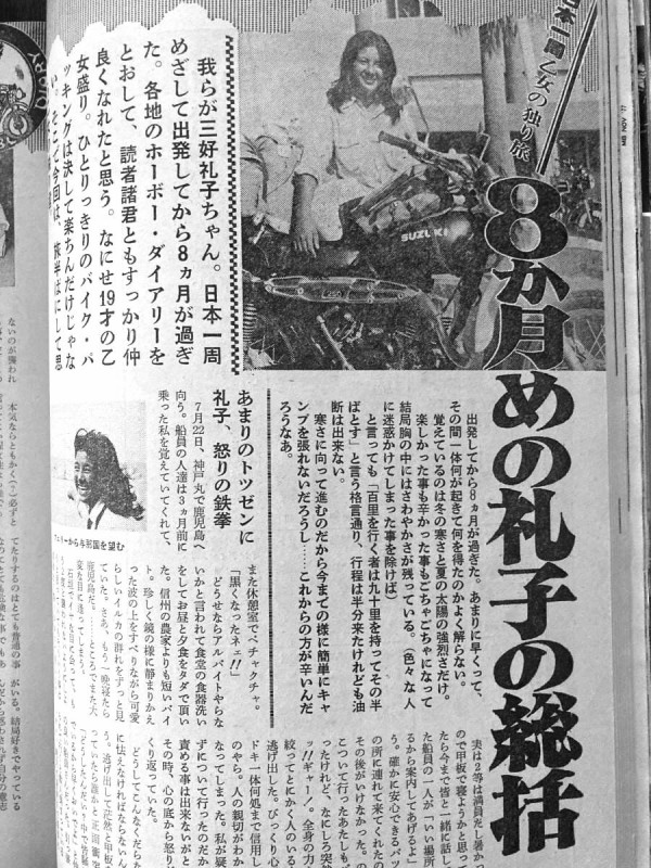 な 明星・1976年11月号/岩崎宏美18歳/山口百恵17歳/キャンディーズ