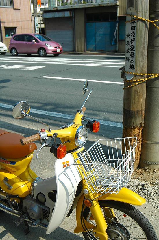 本田技術研究所 山下工場跡・スーパーカブで本田宗一郎さんゆかりの地