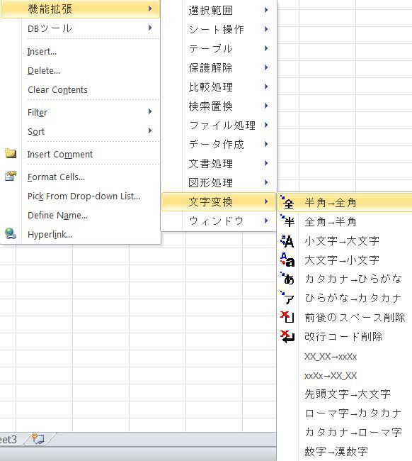 Excelの作業効率アップ 7 文字変換 改行コード削除 スペース削除 経理兼se担当の10年間の纏めから厳選した無駄のない100excel拡張機能